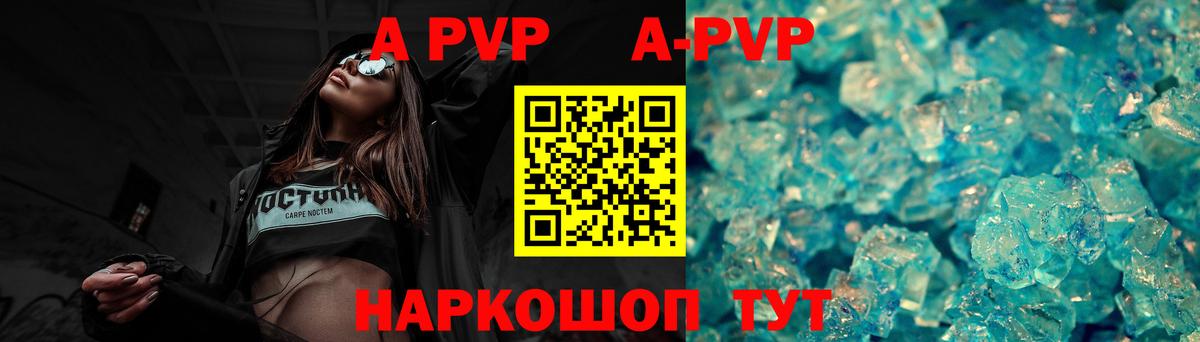 Альфа ПВП Соль  Вход с VPN  где найти наркотики  Нурлат 
