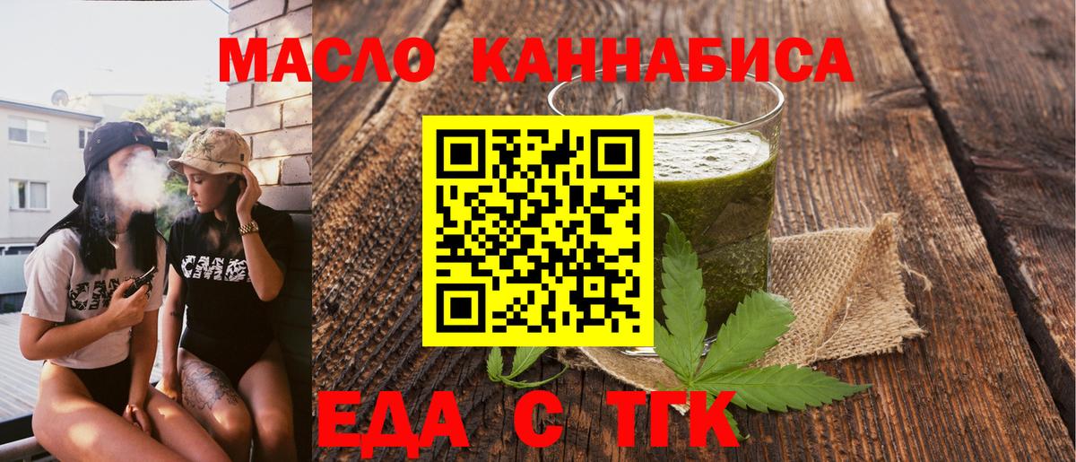 Нурлат  Cannafood марихуана  Вход с VPN 