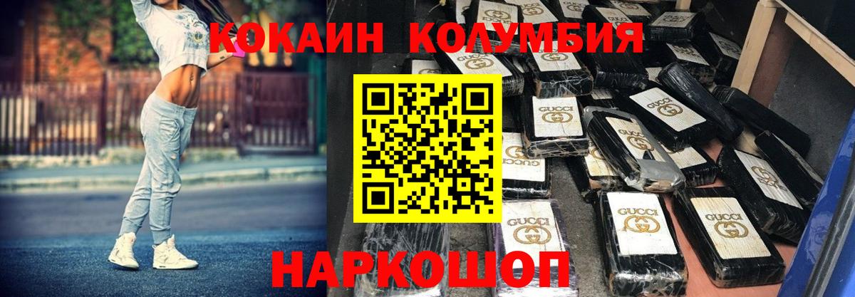 КОКАИН 98% Нурлат