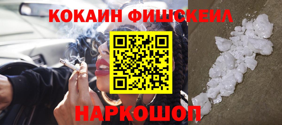 Cocaine Колумбийский  COCAIN 97%  Вход с VPN  Нурлат 