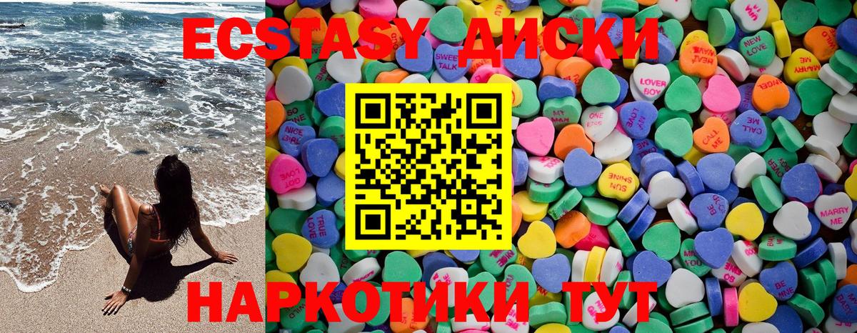 наркота  Вход с VPN  ЭКСТАЗИ ешки  Нурлат  mega ссылка  ЭКСТАЗИ  Экстази XTC 
