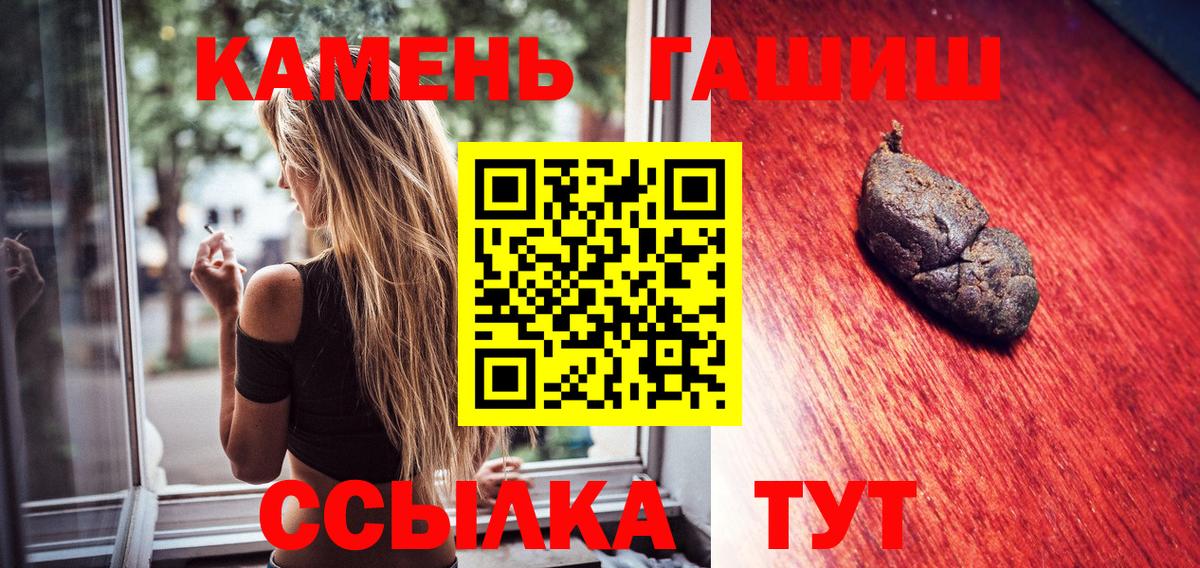 Нурлат  ГАШ  Гашиш VHQ  Вход с VPN  Гашиш ice o lator 