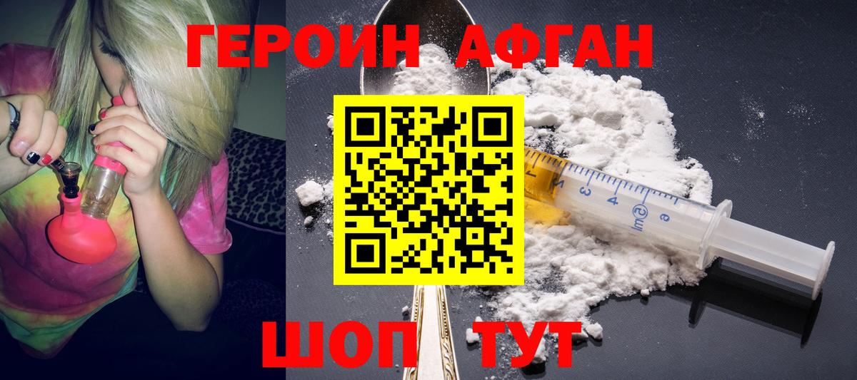 Нурлат  Героин  Вход с VPN  Героин Heroin 
