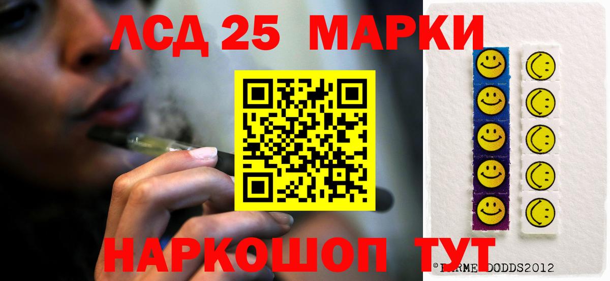 Нурлат  LSD-25 экстази кислота  LSD-25 экстази кислота  Вход с VPN 