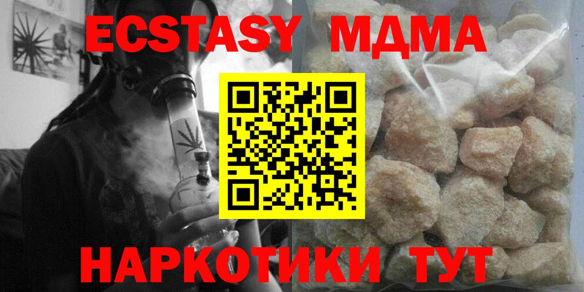 Нурлат  MDMA молли  MDMA VHQ  Вход с VPN 