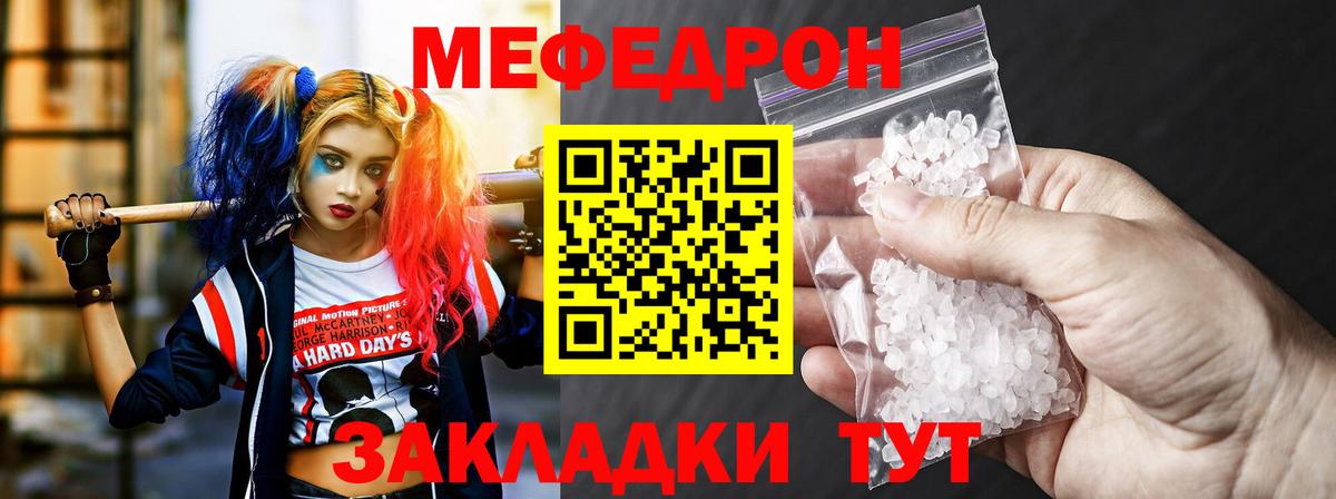 МЕФ кристаллы  Меф  Нурлат  Вход с VPN  Меф 4 MMC 