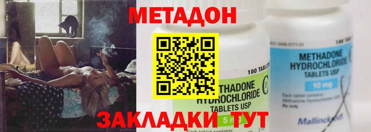 Метадон кристалл  Вход с VPN  Нурлат 