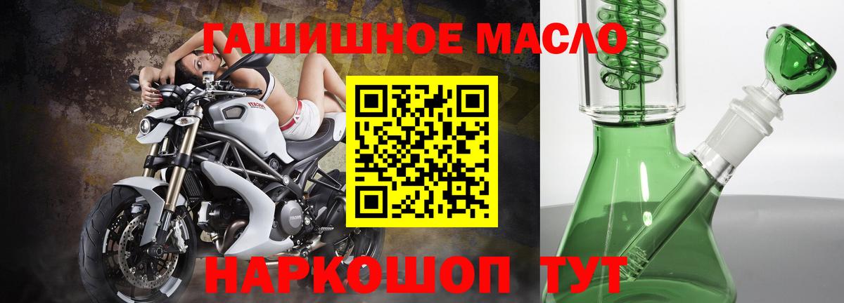 Дистиллят ТГК гашишное масло Нурлат