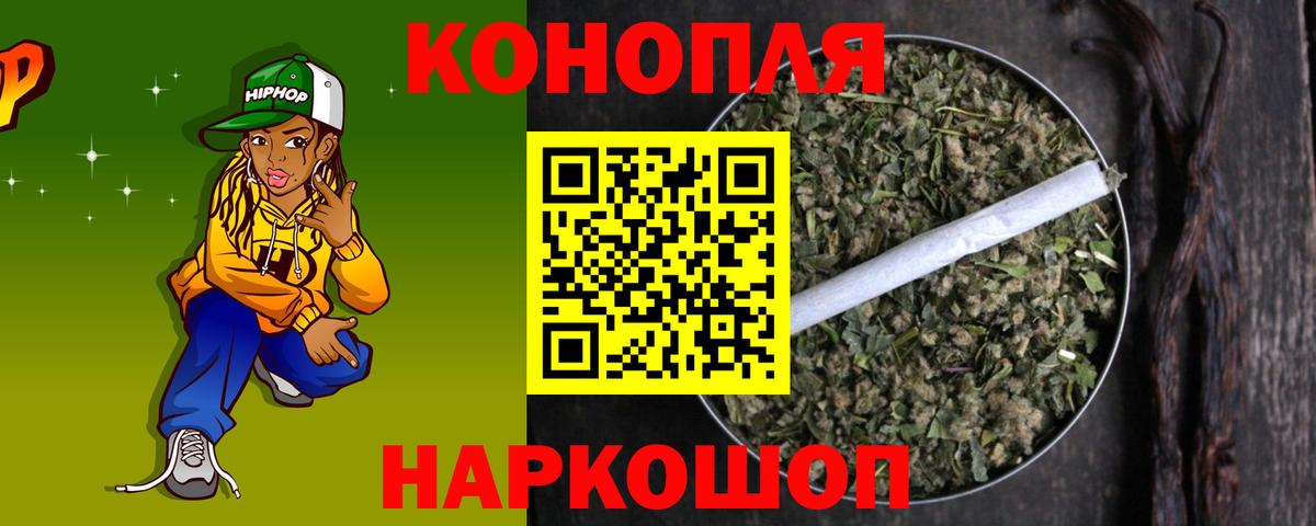 Марихуана планчик Нурлат